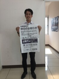 ～長期休業日のご案内～